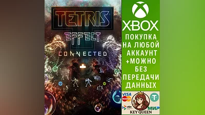 Tetris  Effect: Connected Xbox One|X|S & PC