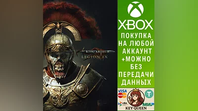 King Arthur: Legion IX Xbox Series X|S