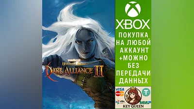 Baldur's Gate: Dark Alliance II Xbox One|X|S