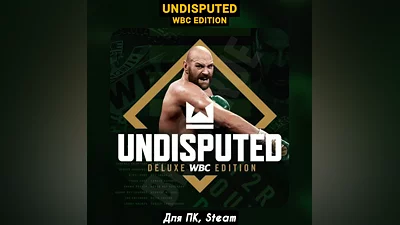 Undisputed [WBC Edition]・+ПАТЧИ・[Навсегда]・STEAM