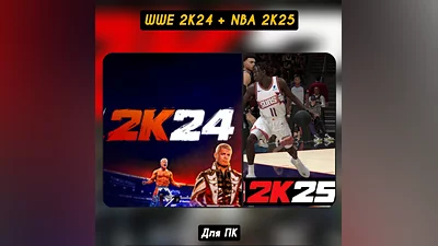 WWE 2K24 + NBA 2K25 +ОБНОВЛЕНИЯ НАВСЕГДА