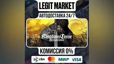 Kingdom Come: Deliverance РФ + МИР АВТО