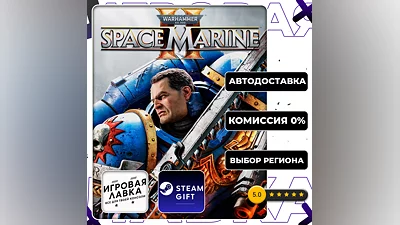 Warhammer 40,000: Space Marine 2 | Steam Gift | Auto