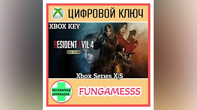 Resident Evil 4 Gold Edition XBOX Ключ + Активация
