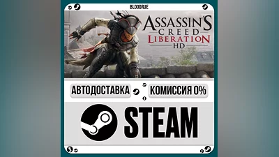 Assassin’s Creed  Liberation HD ️+ВЫБОР STEAM•RU 0%