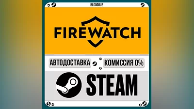 Firewatch ️•РУ +МИР / STEAM АВТО, 0%