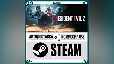Resident Evil 2 ️+ВЫБОР STEAM•RU 0% АВТО