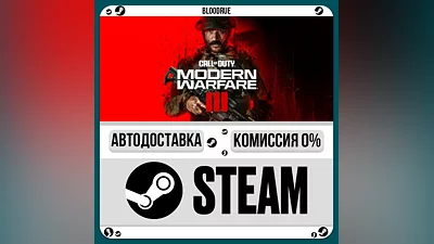 Call of Duty: Modern Warfare III ️+ВЫБОР STEAM• 0%