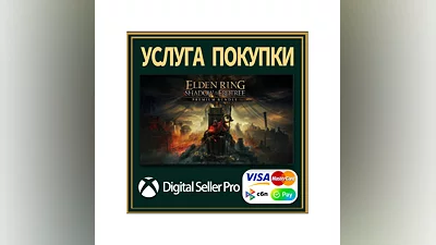 ELDEN RING «Тень Эрдтри» Премиум-набор XboxSeries/One