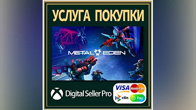 Металлический Эдем Xbox Series (S/x)xbox One(S/x)
