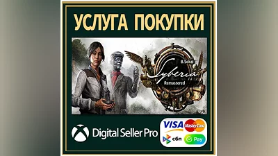 Syberia - Remastered Xbox Series (S/x)xbox One(S/x)