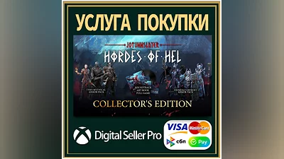 Йотунские орды Хель — коллекционное издание XboxSeries