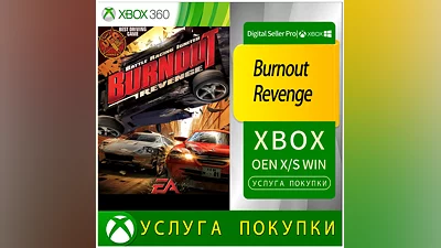 Месть выгорания Xbox Series (S/x)xbox One(S/x)