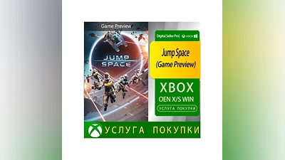 Jump Space (предварительный просмотр игры) XboxSeries/