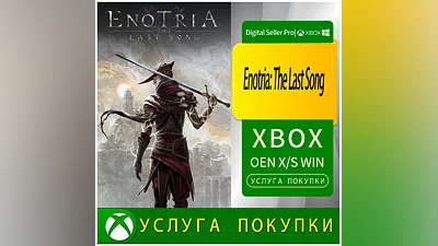 Энотрия Последняя Песня Xbox Series (S/x)xbox One(S/x)