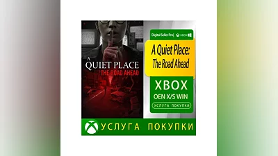 Тихое место: Дорога в будущее XboxSeries/One