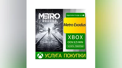 Metro Exodus / XBOX ONE / XBOX ONE, Series X|S