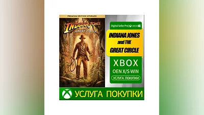 ИНДИАНА ДЖОНС и ВЕЛИКИЙ КРУГ ПРЕМИУМ XBOX