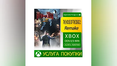 ДОМ МЕРТВЫХ 2: Ремейк Xbox Series (S/x)xbox One(S/x)