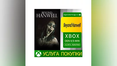 За пределами Ханвелла Xbox Series (S/x)xbox One(S/x)
