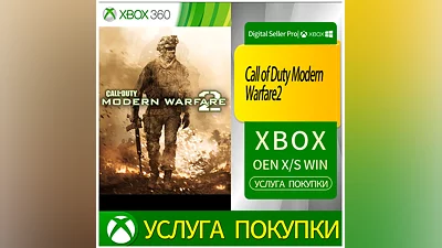 Call of Duty: Modern Warfare  2 Xbox Series (S/x)xbox