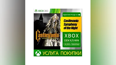 Castlevania Symphony of the Night XBOX SOTN Любой аккау