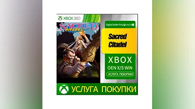 Sacred Citadel XBOX + DLC Любая учетная запись