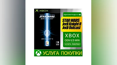 ЗВЁЗДНЫЕ ВОЙНЫ Рыцарь-джедай II Изгой-джедай Xbox Serie