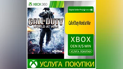 Call of Duty: Мир в войне Xbox Series (S/x)xbox One(S/x