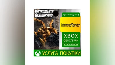 Инструменты разрушения Xbox Series (S/x)xbox One(S/x)