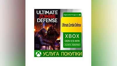 Абсолютная защита от зомби Xbox Series (S/x)xbox One(S/