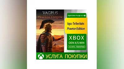Вагрус - Издание претора Разломных Царств XboxSeriesOne