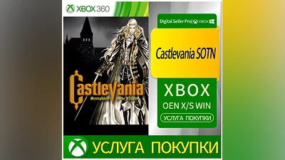 Castlevania SOTN Xbox Series (S/x)xbox One(S/x)