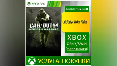 Call of Duty 4 Modern Warfare Xbox Series (S/x)xbox One