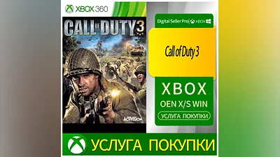 Call of Duty 3 Xbox Series (S/x)xbox One(S/x)
