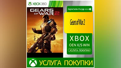 Gears of War 2 Xbox Series (S/x)xbox One(S/x)