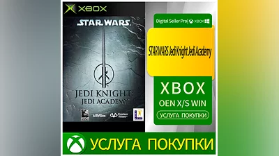 ЗВЕЗДНЫЕ ВОЙНЫ Рыцарь-джедай Академия джедаев Xbox