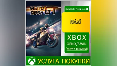 Мото Раш GT Xbox Series (S/x)xbox One(S/x)