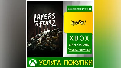 Слои страха 2 Xbox Series (S/x)xbox One(S/x)
