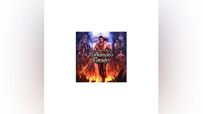 Captain Blood PS4 PS5 П3