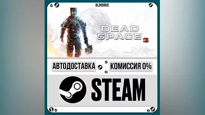 Dead Space 3 ️+ВЫБОР STEAM•RU 0% АВТО