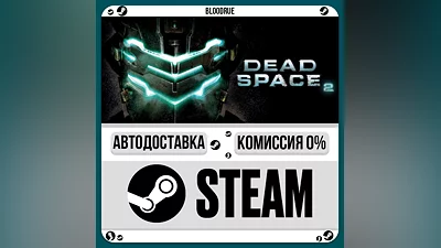 Dead Space 2 ️+ВЫБОР STEAM•RU 0% АВТО