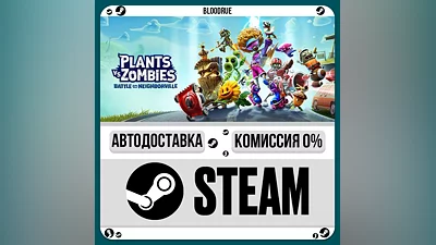 Plants vs Zombies Battle for Neighborville ️+ВЫБОР