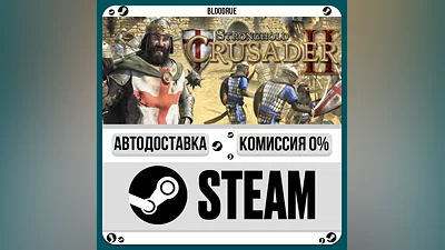 Stronghold Crusader 2 ️•РУ +МИР / STEAM АВТО, 0%