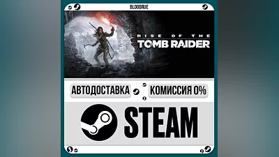 Rise of the Tomb Raider  ️•РУ +МИР / STEAM АВТО, 0%