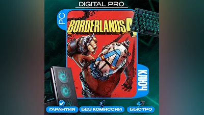 Borderlands 4 Standart Edition | STEAM КЛЮЧ GLOBAL