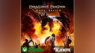 DRAGON'S DOGMA: DARK ARISEN    XBOX КЛЮЧ