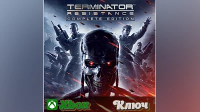 TERMINATOR: RESISTANCE - COMPLETE EDITION XBOX КЛЮЧ