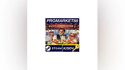 Pizza Connection 3 EU Steam КЛЮЧ ЕВРОПА