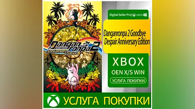 Danganronpa 2 Goodbye Despair Anniversary Edition Xbox